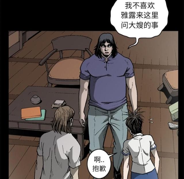 《猛龙回乡》漫画最新章节第53话免费下拉式在线观看章节第【44】张图片