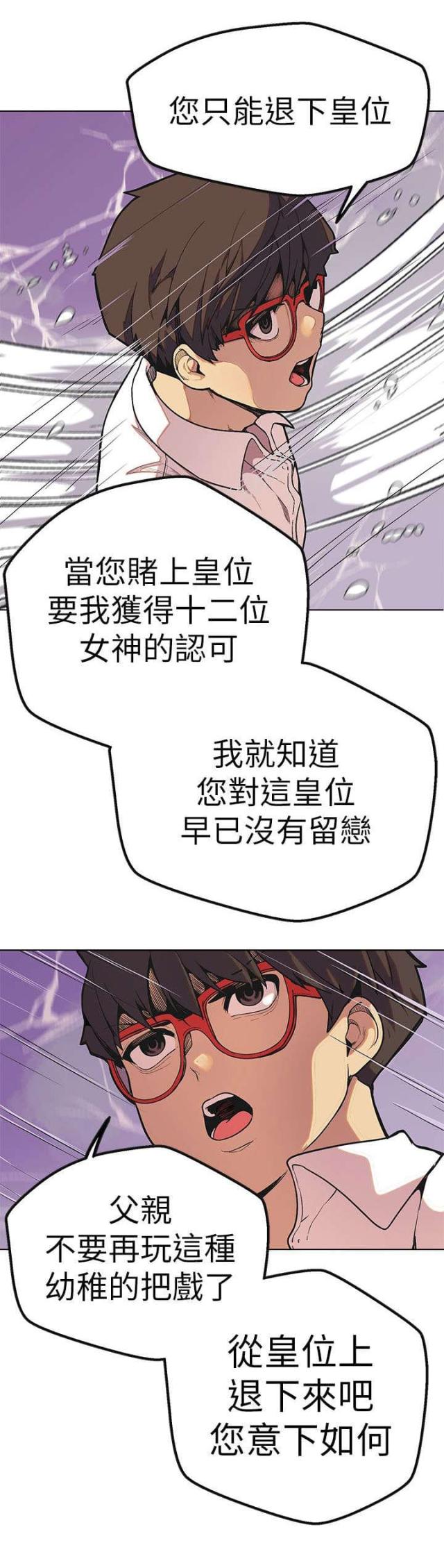 《狩猎女神》漫画最新章节第48话免费下拉式在线观看章节第【26】张图片