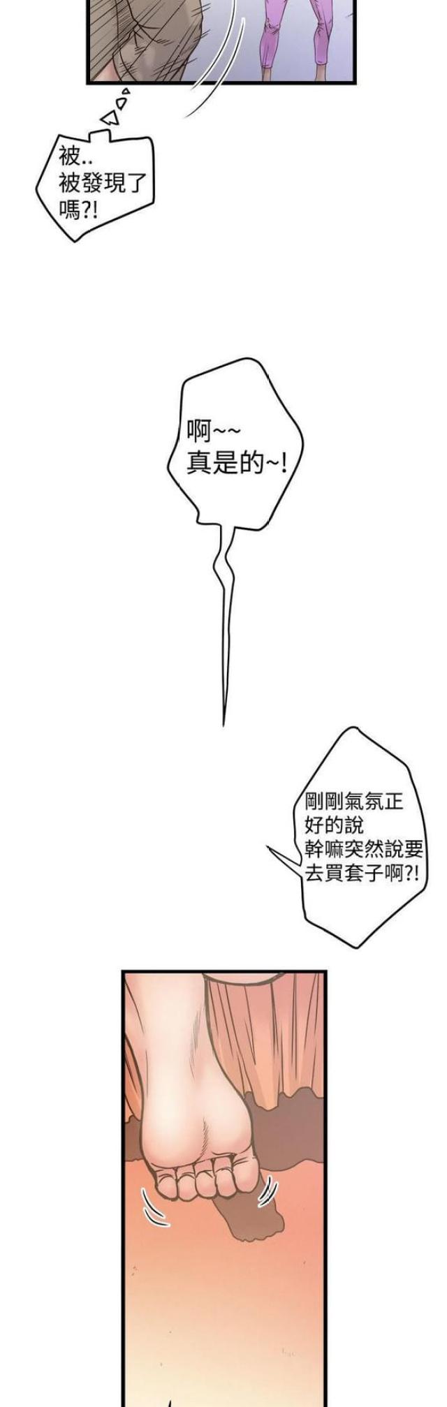 《想象狂热》漫画最新章节第39话免费下拉式在线观看章节第【5】张图片