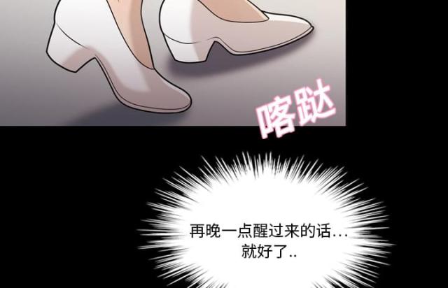 《心灵感应》漫画最新章节第10话免费下拉式在线观看章节第【25】张图片