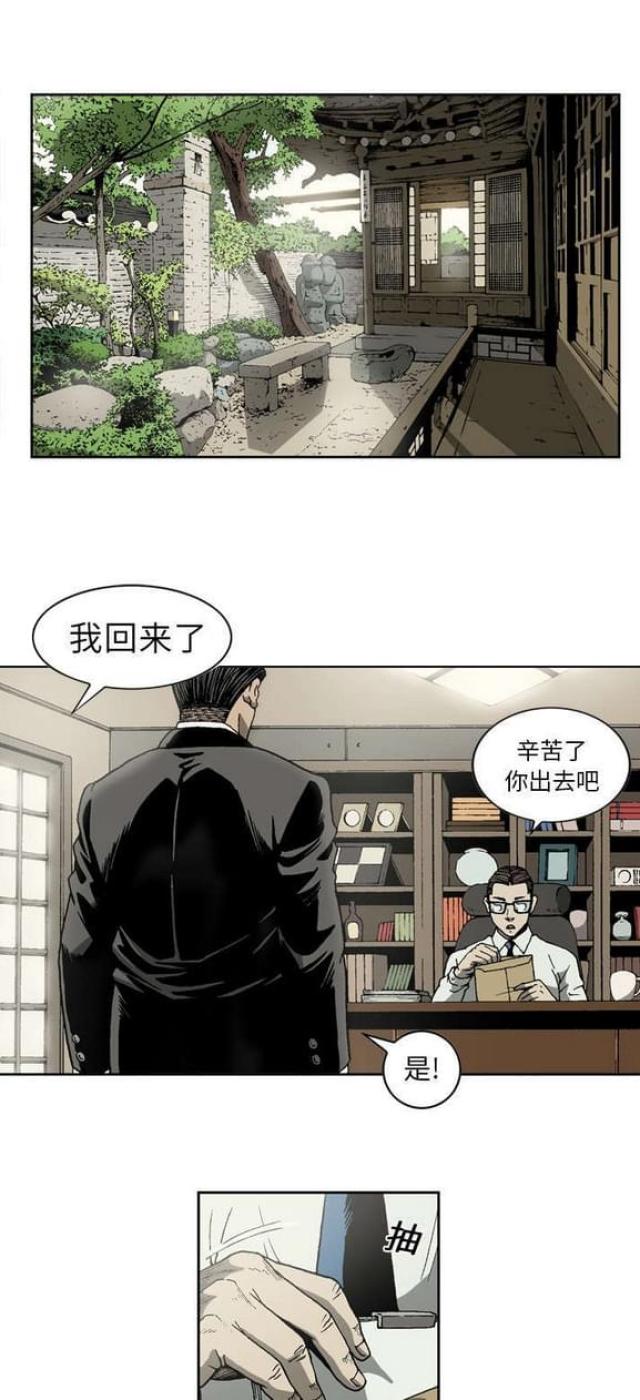 《猛龙回乡》漫画最新章节第22话免费下拉式在线观看章节第【10】张图片