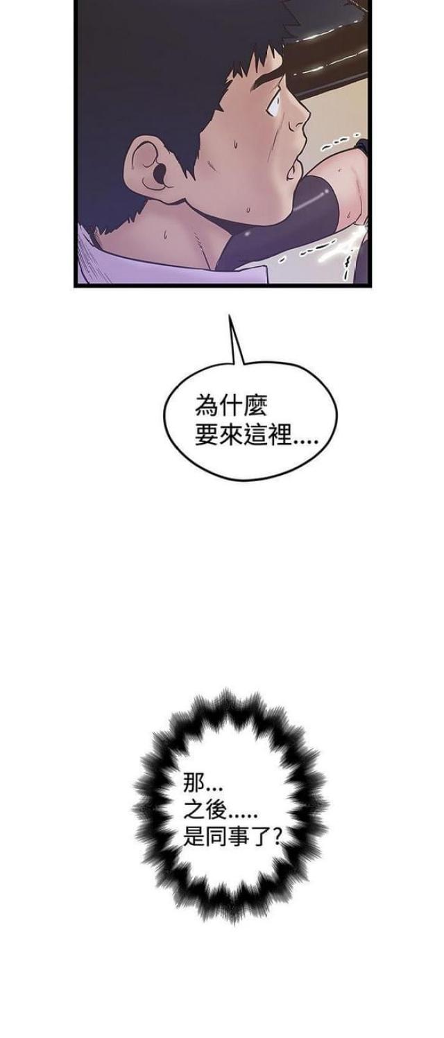 《想象狂热》漫画最新章节第82话免费下拉式在线观看章节第【1】张图片