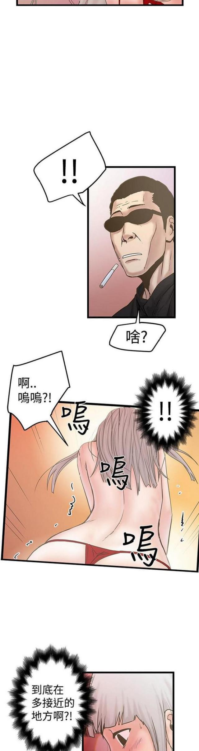 《想象狂热》漫画最新章节第44话免费下拉式在线观看章节第【4】张图片