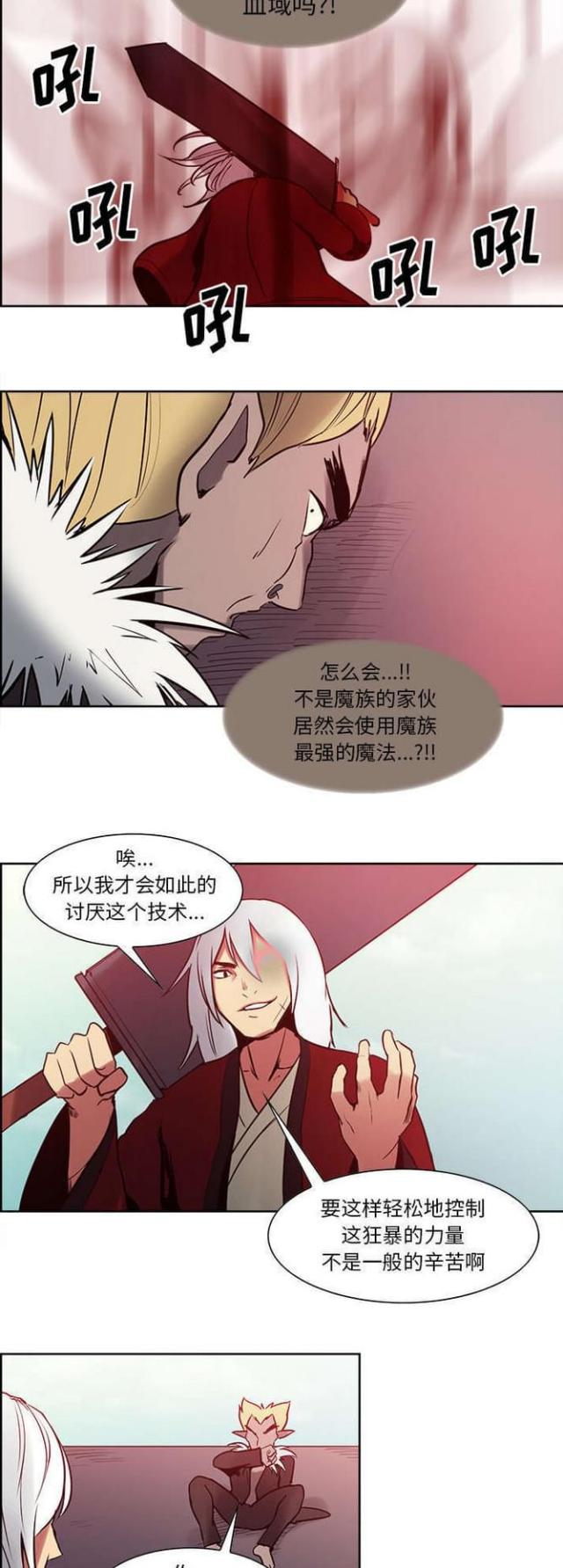 《战利品缪斯》漫画最新章节第25话免费下拉式在线观看章节第【2】张图片