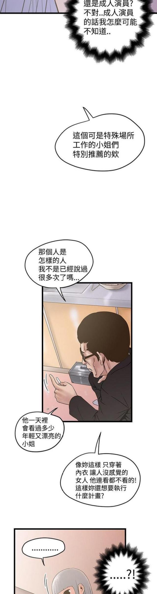 《想象狂热》漫画最新章节第44话免费下拉式在线观看章节第【11】张图片