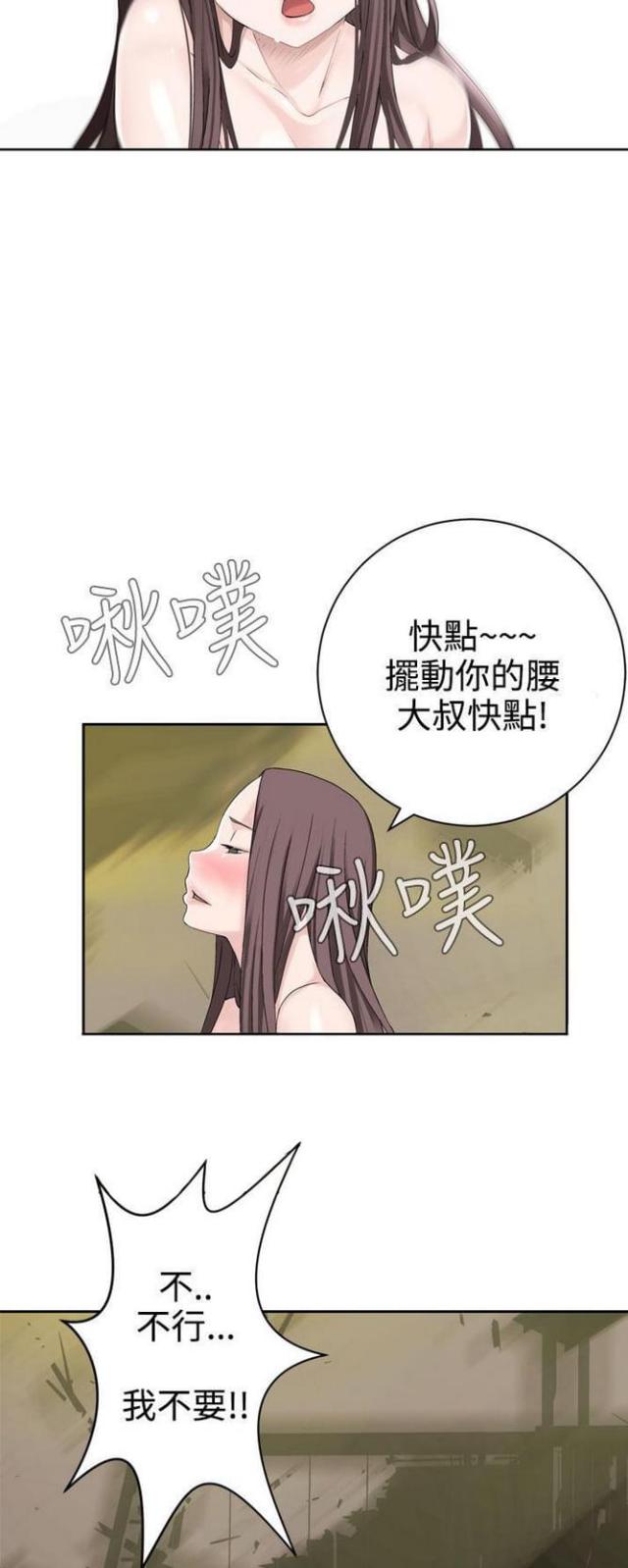 《重生之城》漫画最新章节第50话免费下拉式在线观看章节第【9】张图片