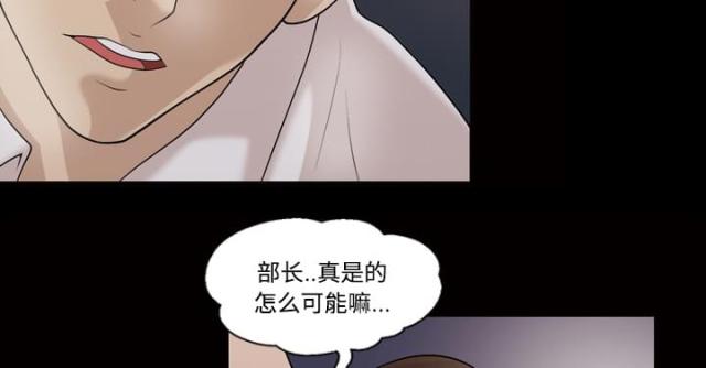 《心灵感应》漫画最新章节第29话免费下拉式在线观看章节第【5】张图片