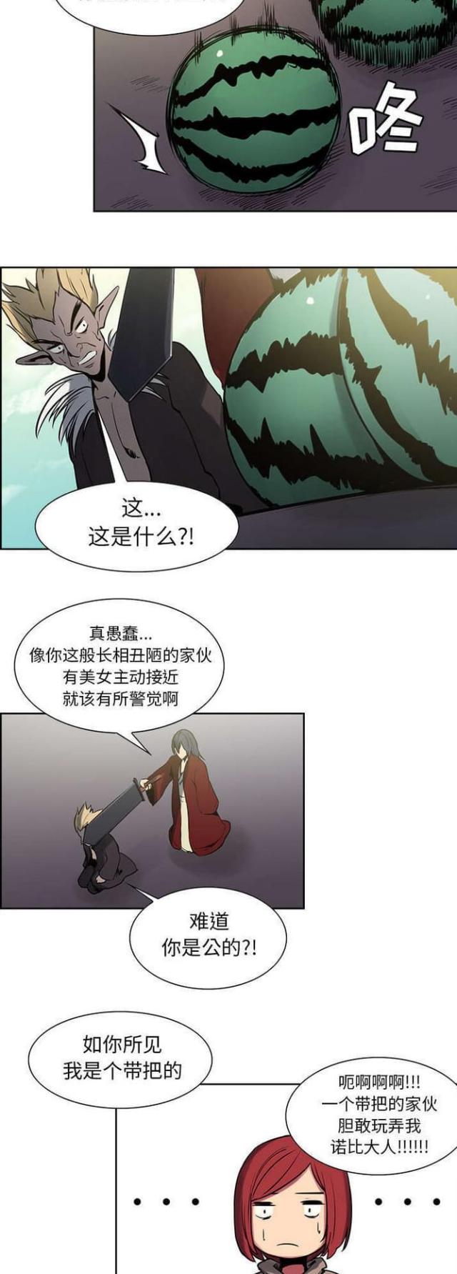 《战利品缪斯》漫画最新章节第25话免费下拉式在线观看章节第【11】张图片