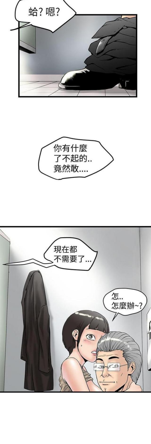 《想象狂热》漫画最新章节第31话免费下拉式在线观看章节第【9】张图片