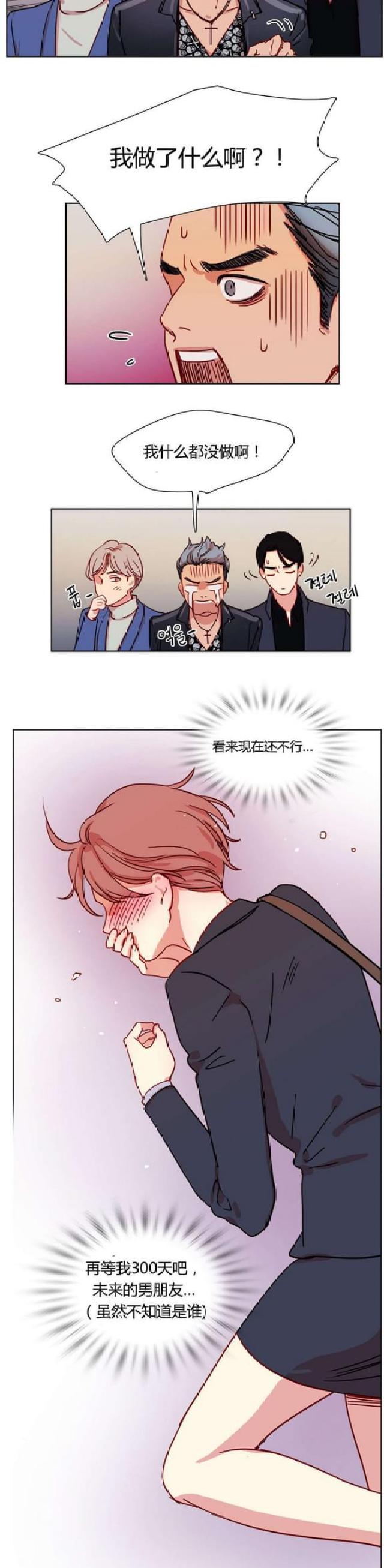 《脑洞少女》漫画最新章节第8话免费下拉式在线观看章节第【3】张图片