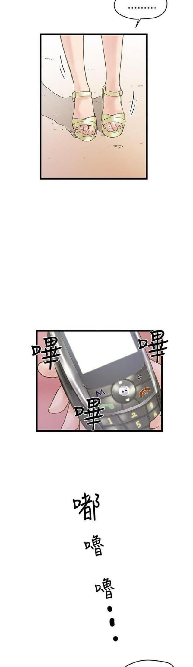 《想象狂热》漫画最新章节第38话免费下拉式在线观看章节第【3】张图片