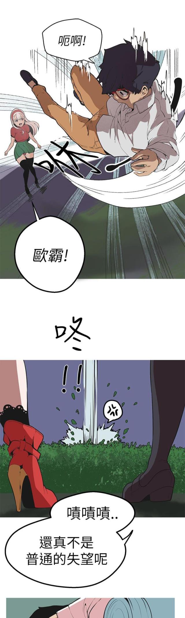 《狩猎女神》漫画最新章节第42话免费下拉式在线观看章节第【2】张图片