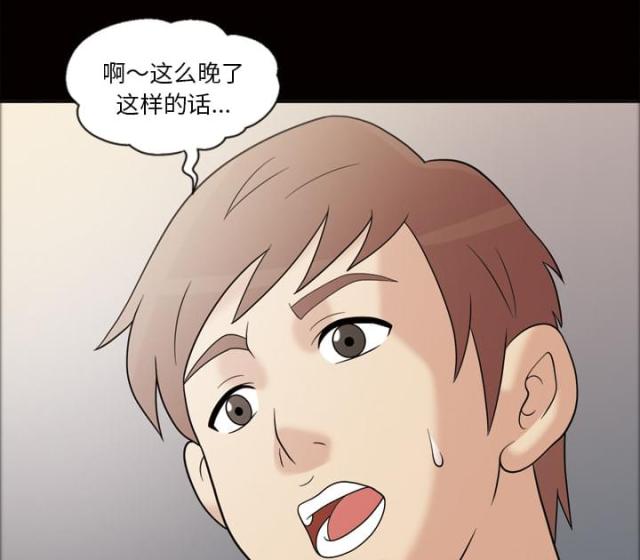 《心灵感应》漫画最新章节第39话免费下拉式在线观看章节第【2】张图片