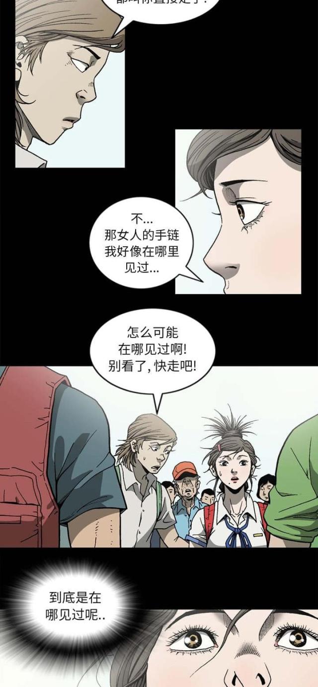 《猛龙回乡》漫画最新章节第64话免费下拉式在线观看章节第【4】张图片