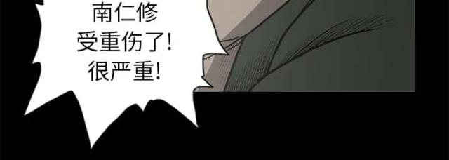 《猛龙回乡》漫画最新章节第56话免费下拉式在线观看章节第【1】张图片