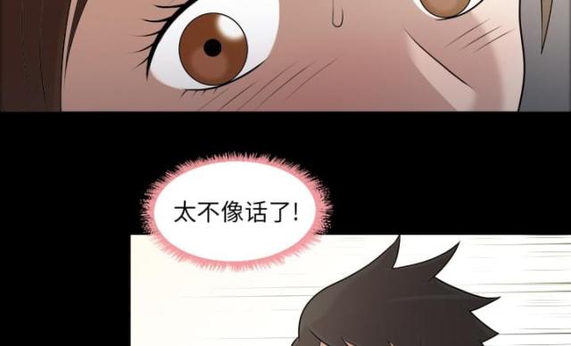 《心灵感应》漫画最新章节第4话免费下拉式在线观看章节第【9】张图片