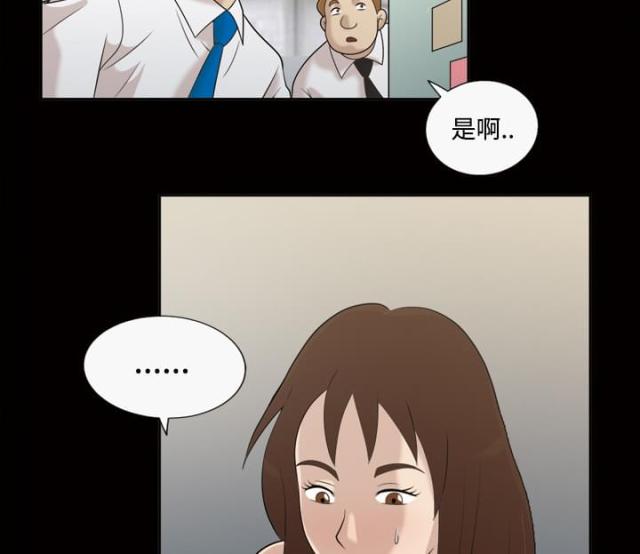 《心灵感应》漫画最新章节第23话免费下拉式在线观看章节第【32】张图片