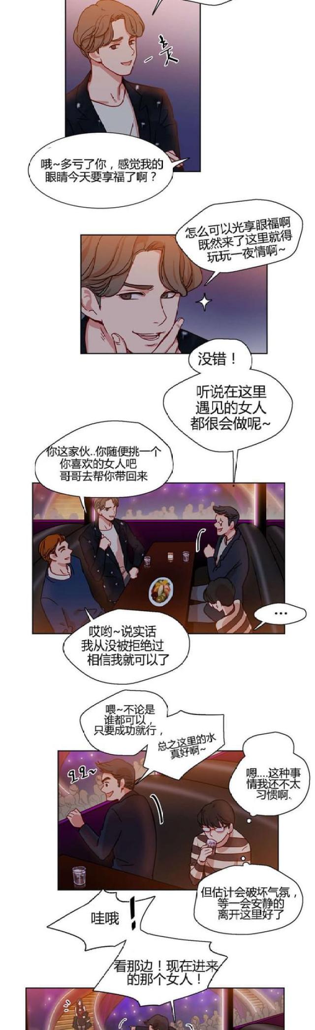 《脑洞少女》漫画最新章节第12话免费下拉式在线观看章节第【6】张图片