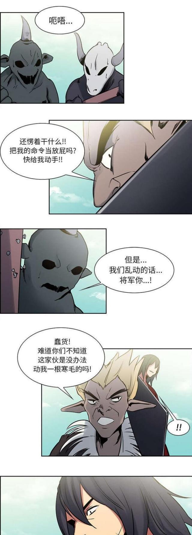 《战利品缪斯》漫画最新章节第25话免费下拉式在线观看章节第【9】张图片