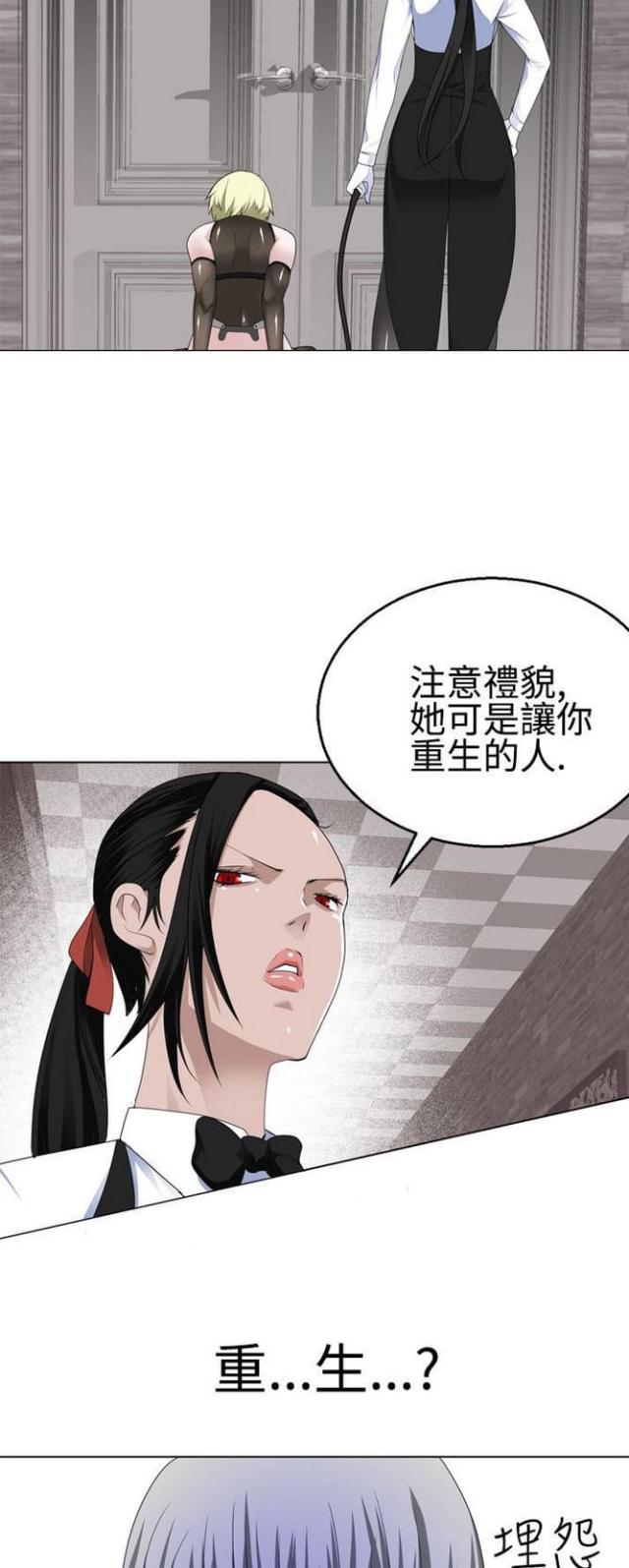 《重生之城》漫画最新章节第26话免费下拉式在线观看章节第【10】张图片