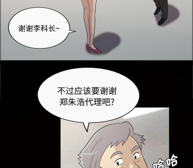 《心灵感应》漫画最新章节第23话免费下拉式在线观看章节第【34】张图片