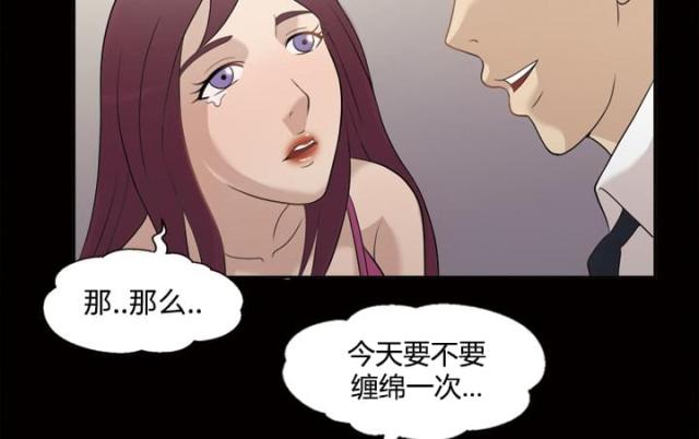 《心灵感应》漫画最新章节第29话免费下拉式在线观看章节第【46】张图片