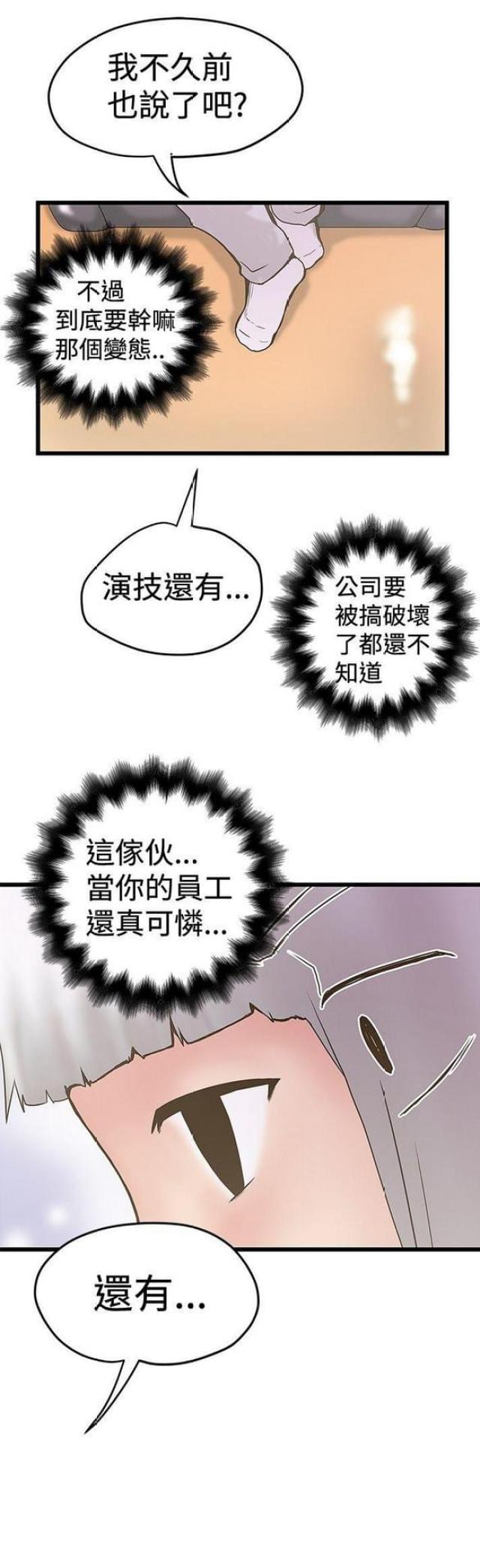 《想象狂热》漫画最新章节第48话免费下拉式在线观看章节第【12】张图片