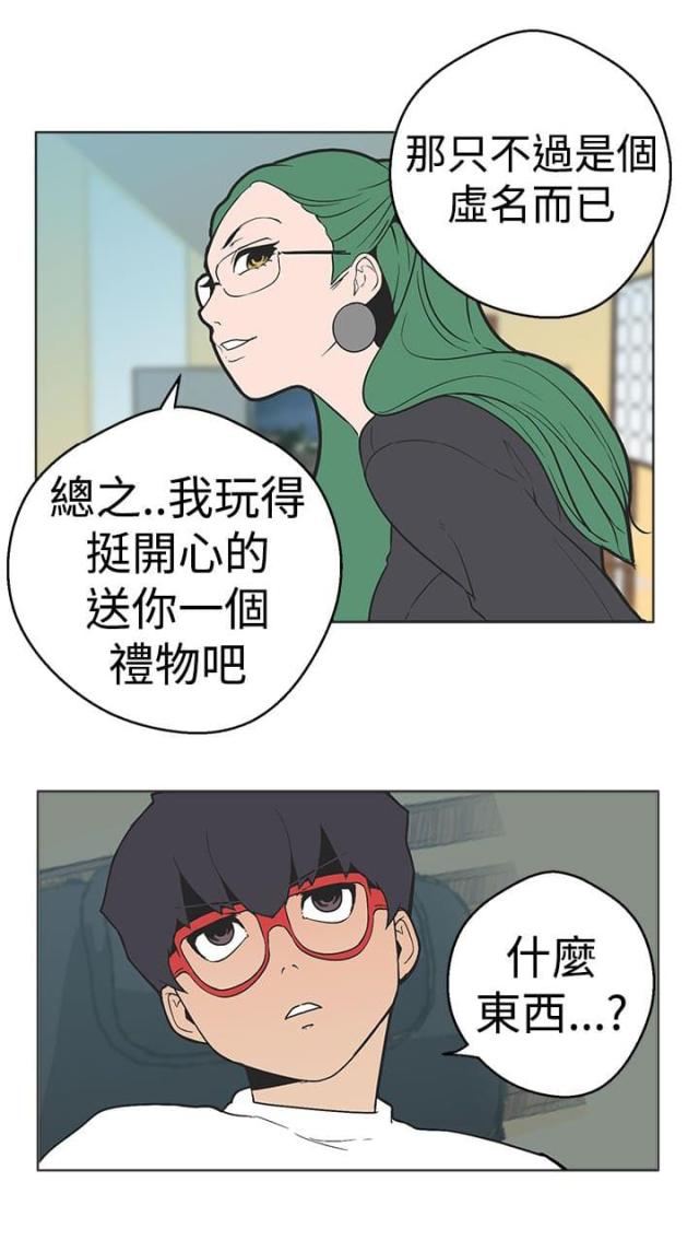 《狩猎女神》漫画最新章节第31话免费下拉式在线观看章节第【3】张图片