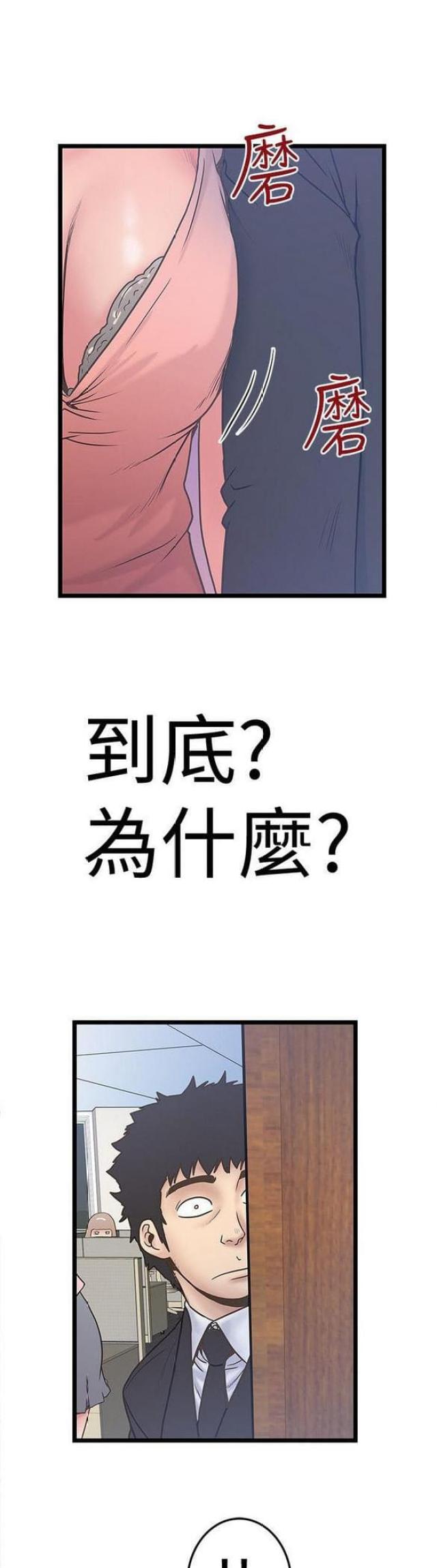 《想象狂热》漫画最新章节第76话免费下拉式在线观看章节第【10】张图片