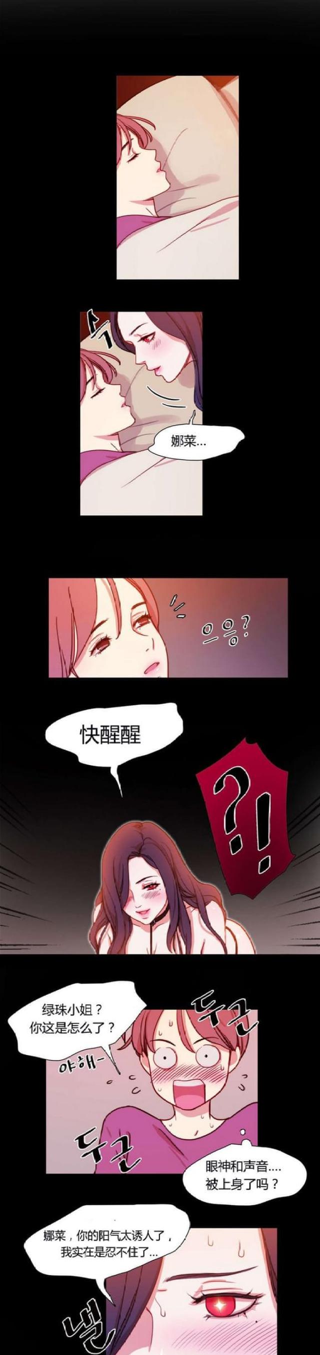 《脑洞少女》漫画最新章节第4话免费下拉式在线观看章节第【2】张图片