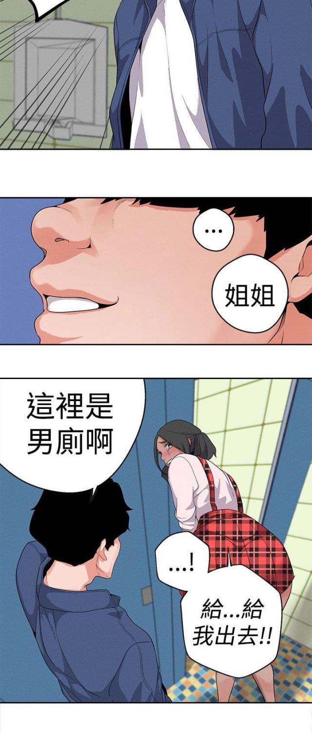 《狩猎女神》漫画最新章节第14话免费下拉式在线观看章节第【17】张图片