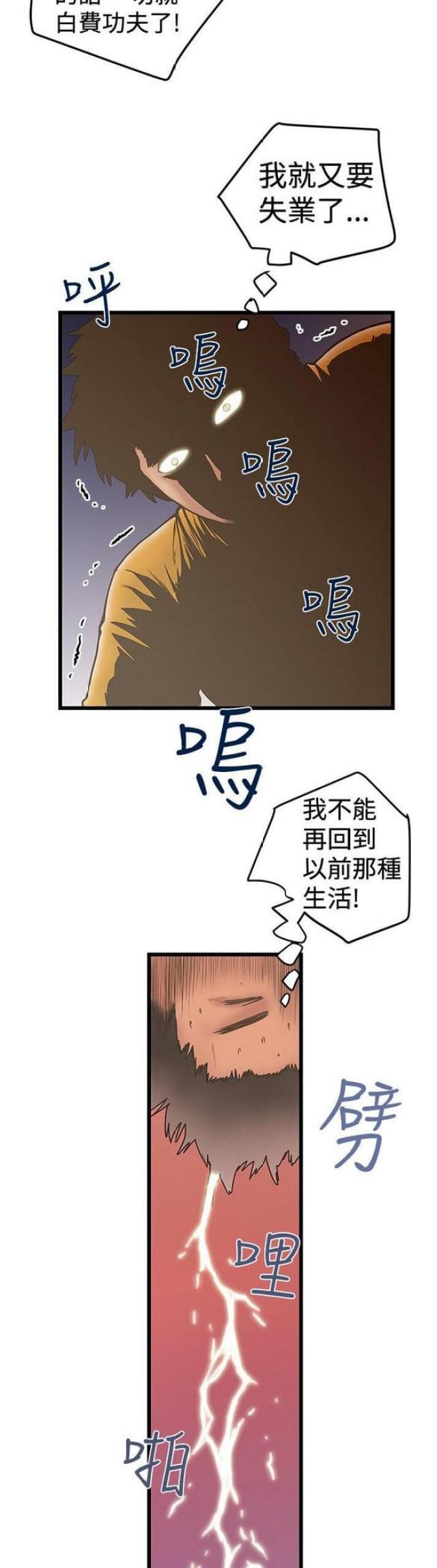 《想象狂热》漫画最新章节第55话免费下拉式在线观看章节第【6】张图片