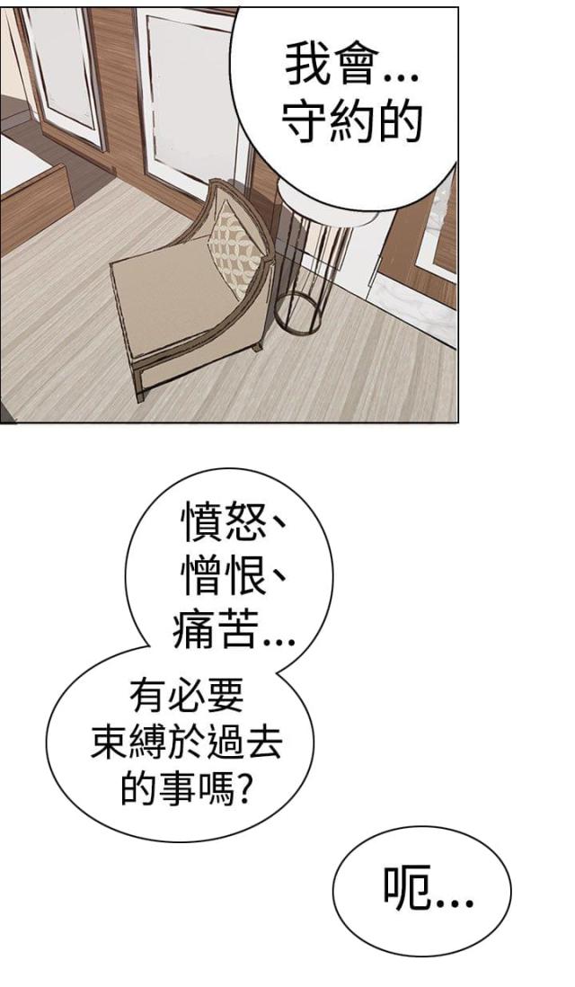 《狩猎女神》漫画最新章节第28话免费下拉式在线观看章节第【12】张图片