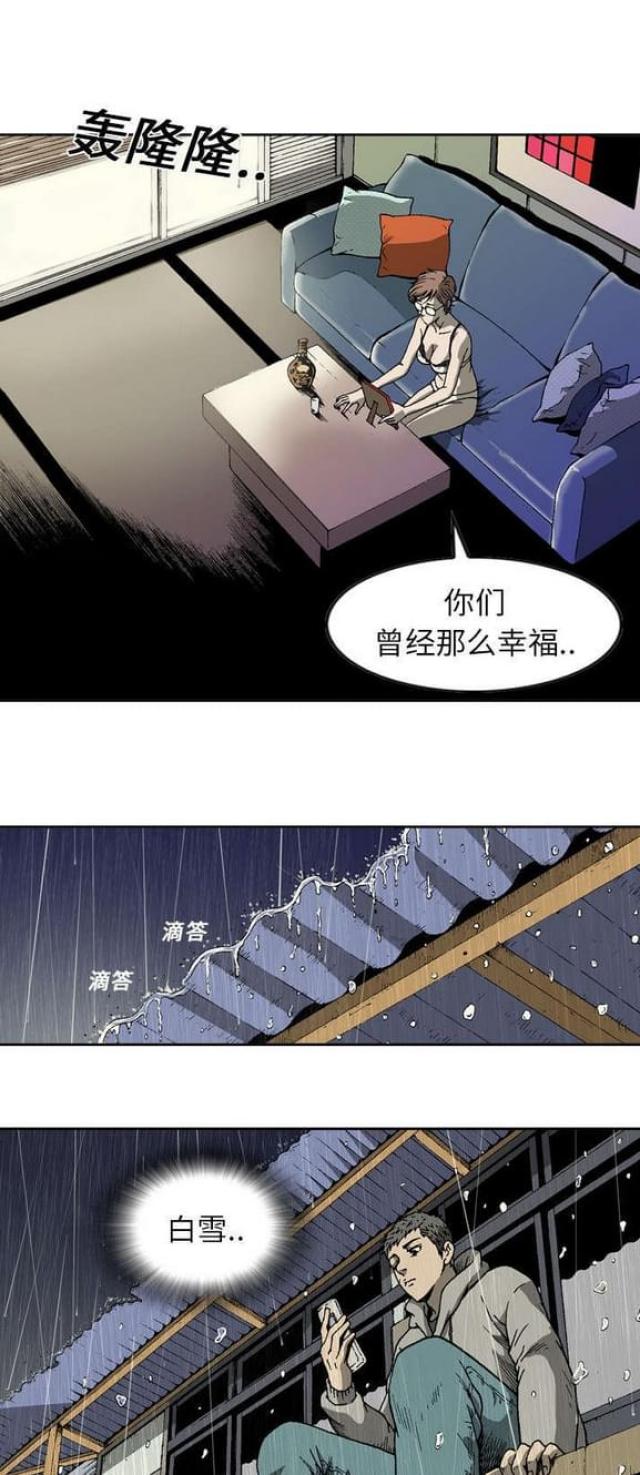 《猛龙回乡》漫画最新章节第9话免费下拉式在线观看章节第【3】张图片