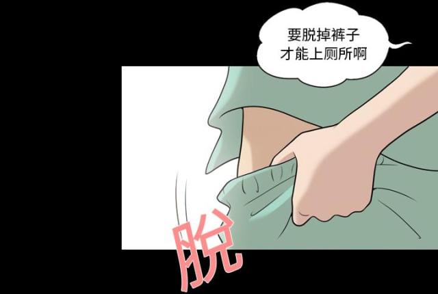 《心灵感应》漫画最新章节第11话免费下拉式在线观看章节第【2】张图片