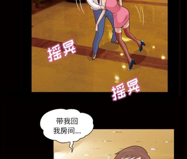 《心灵感应》漫画最新章节第49话免费下拉式在线观看章节第【20】张图片