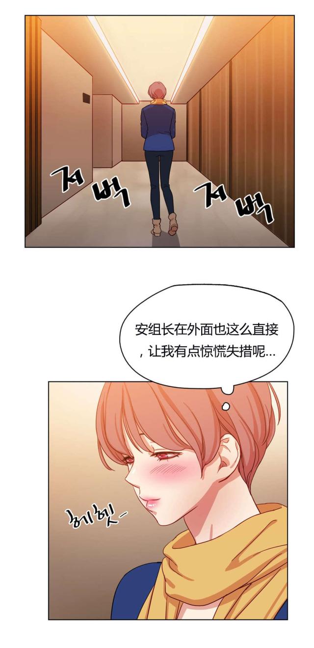 《脑洞少女》漫画最新章节第53话免费下拉式在线观看章节第【8】张图片