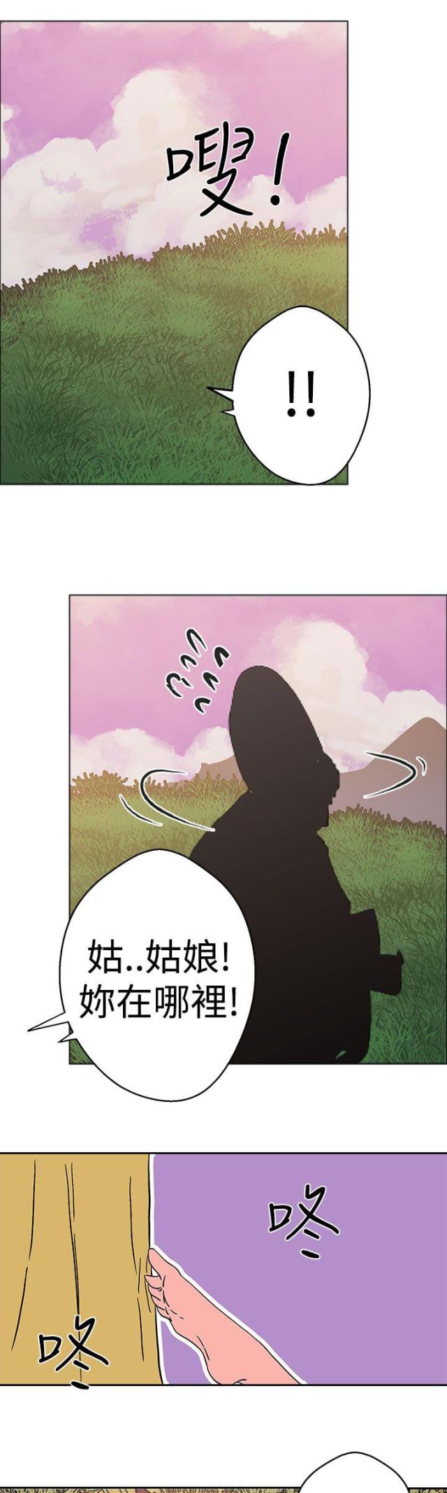 《狩猎女神》漫画最新章节第36话免费下拉式在线观看章节第【15】张图片