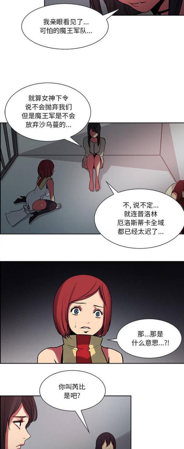 《战利品缪斯》漫画最新章节第20话免费下拉式在线观看章节第【2】张图片