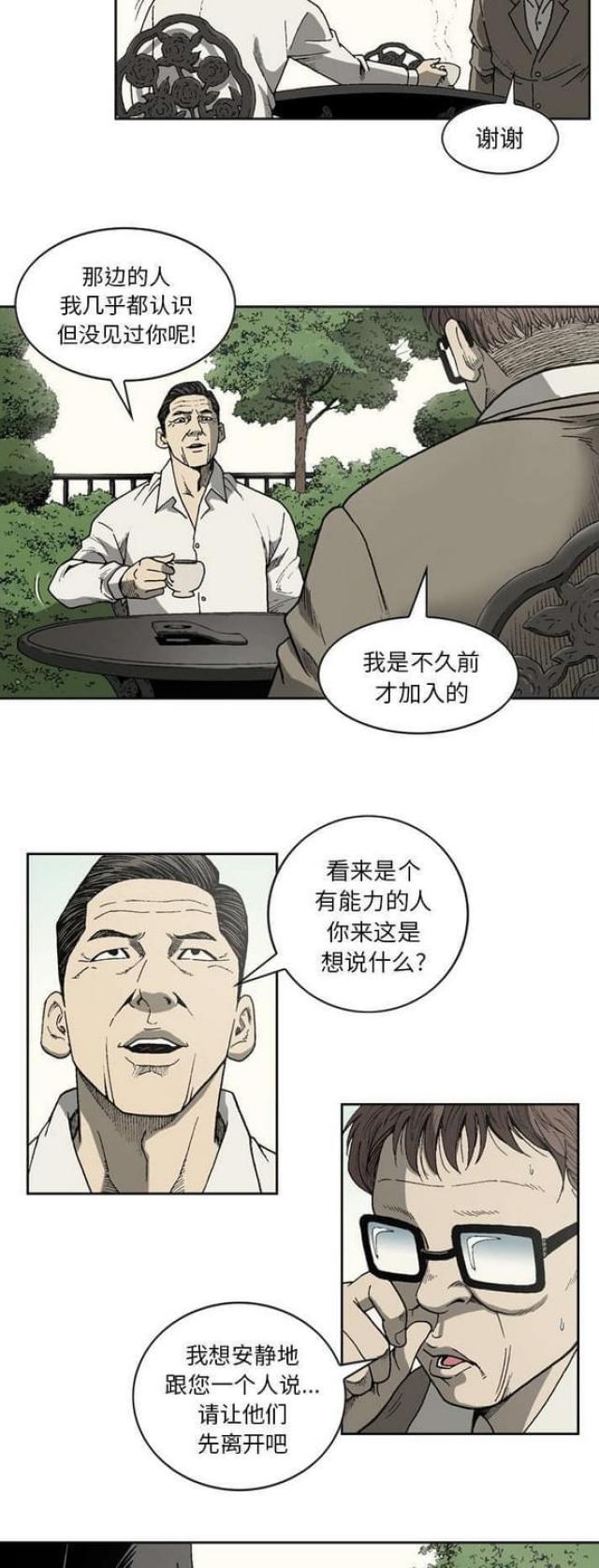 《猛龙回乡》漫画最新章节第44话免费下拉式在线观看章节第【6】张图片