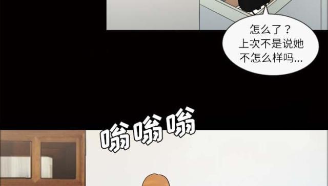 《心灵感应》漫画最新章节第45话免费下拉式在线观看章节第【66】张图片