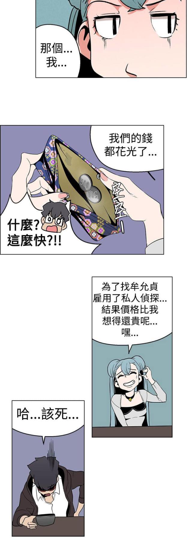 《狩猎女神》漫画最新章节第2话免费下拉式在线观看章节第【3】张图片