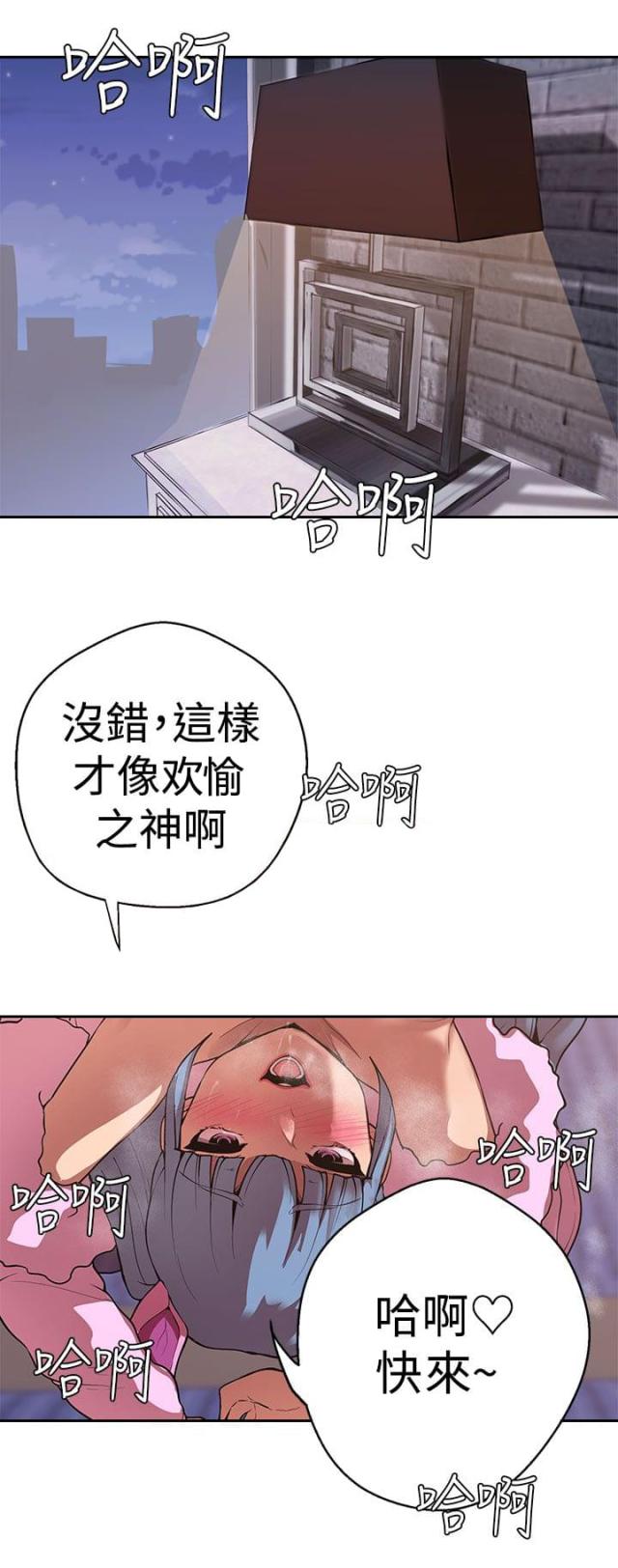 《狩猎女神》漫画最新章节第37话免费下拉式在线观看章节第【5】张图片