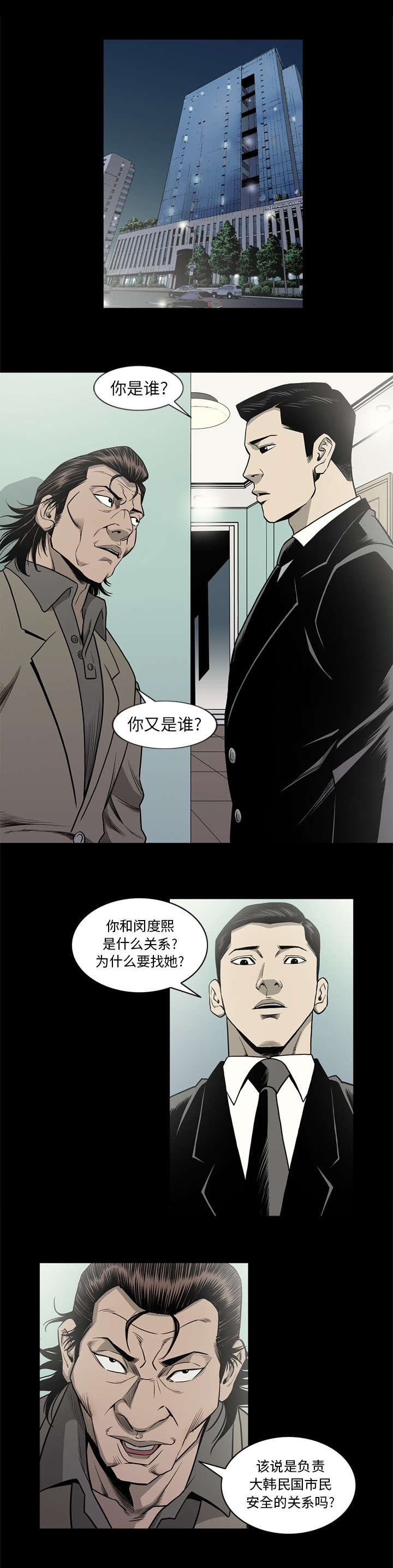 《猛龙回乡》漫画最新章节第83话免费下拉式在线观看章节第【6】张图片