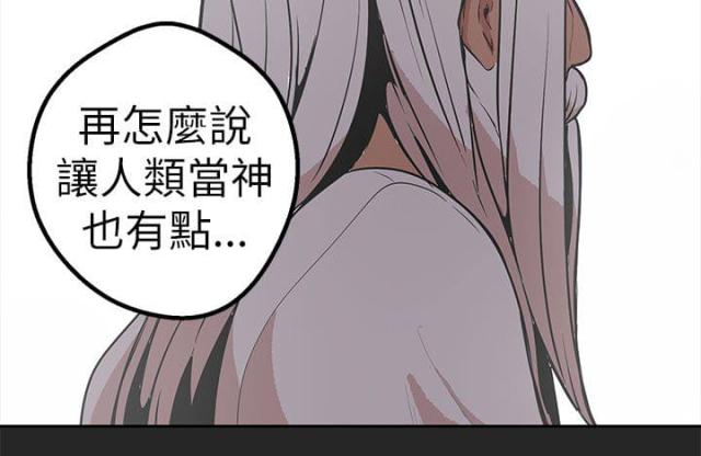 《狩猎女神》漫画最新章节第43话免费下拉式在线观看章节第【5】张图片