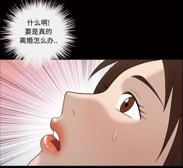 《心灵感应》漫画最新章节第33话免费下拉式在线观看章节第【37】张图片