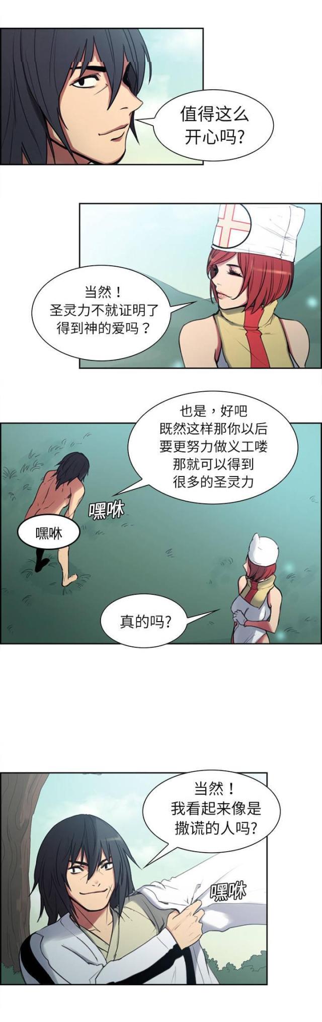 《战利品缪斯》漫画最新章节第6话免费下拉式在线观看章节第【4】张图片