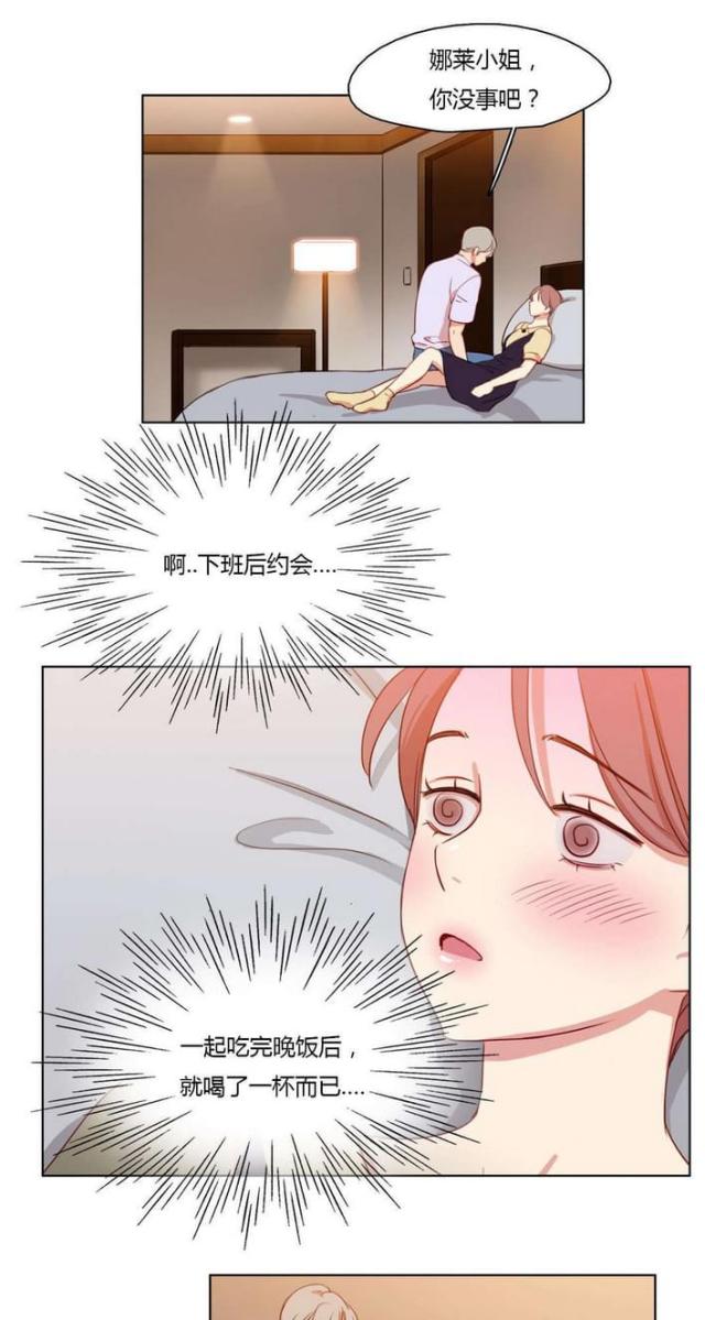 《脑洞少女》漫画最新章节第29话免费下拉式在线观看章节第【16】张图片