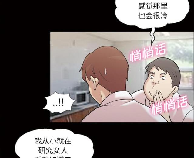 《心灵感应》漫画最新章节第34话免费下拉式在线观看章节第【27】张图片