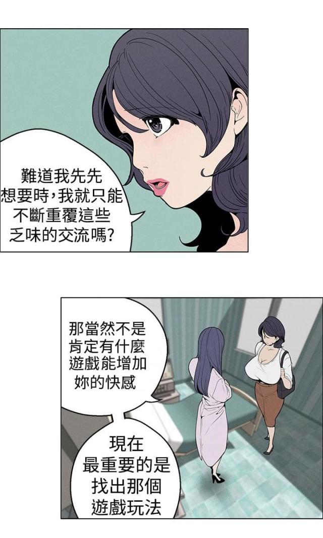 《狩猎女神》漫画最新章节第25话免费下拉式在线观看章节第【5】张图片